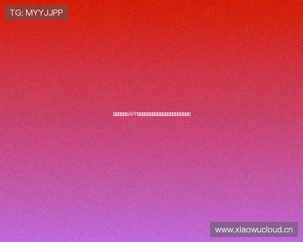 多米体育直播APP：畅享全球赛事直播与精彩瞬间，球迷必备神器