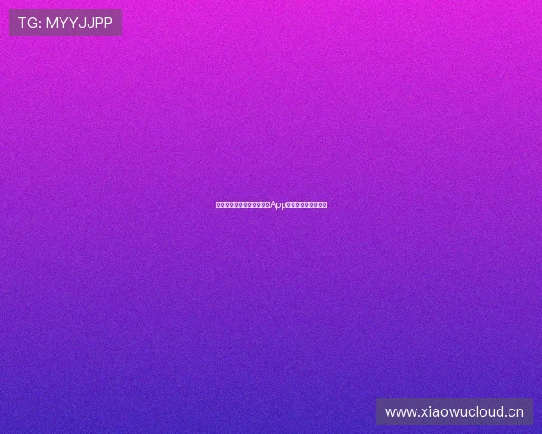 苹果手机如何下载体育直播App详细步骤与技巧指南