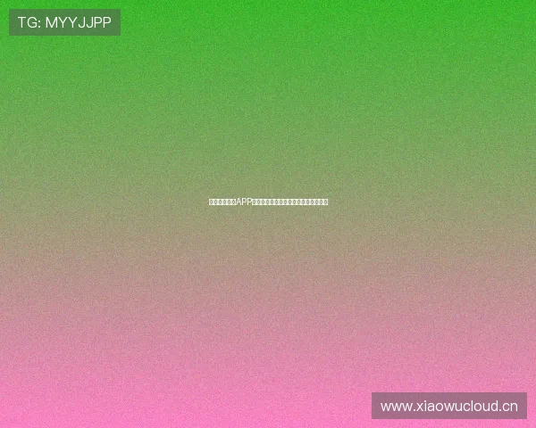 鲸鱼体育直播APP全面升级畅享高清赛事直播与精彩分析